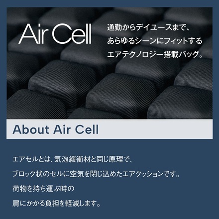 エアーセル　BS-5428　ブラック