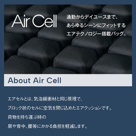 エアーセル　BS-3237　ブラック