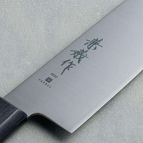 ヤクセル　兼義作　SG2　シェフナイフ　30617