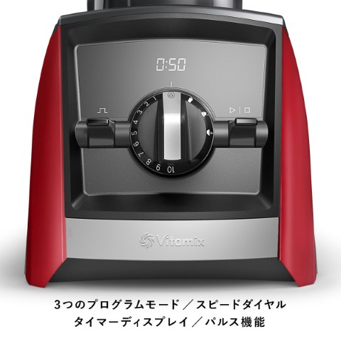 Vitamix バイタミックス ミキサー A2500i レッド