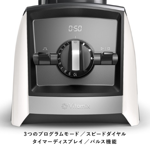 Vitamix バイタミックス ミキサー A2500i ホワイト