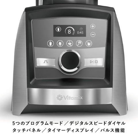 Vitamix バイタミックス ミキサー A3500i ステンレスシルバー