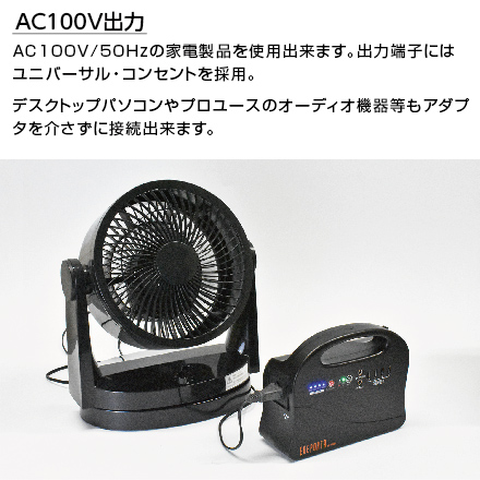 ポータブル電源【エネポルタ】 EP-100R