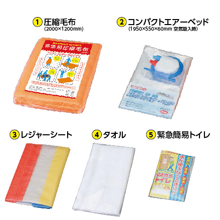 帰宅困難者支援セット10点 KS10-800