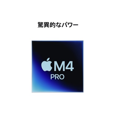 Apple Mac mini: 12コアCPUと16コアGPUを搭載したApple M4 Proチップ, 24GB, 512GB SSD with AppleCare+