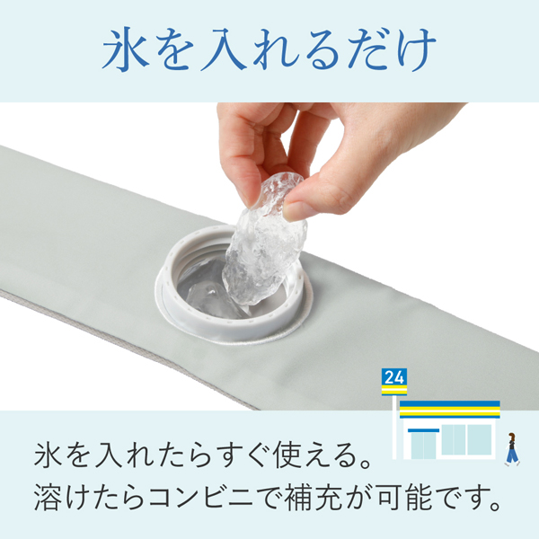 アルファックス 巻ける 氷のう fit ふつうサイズ 43cm (712732/712756) グレー