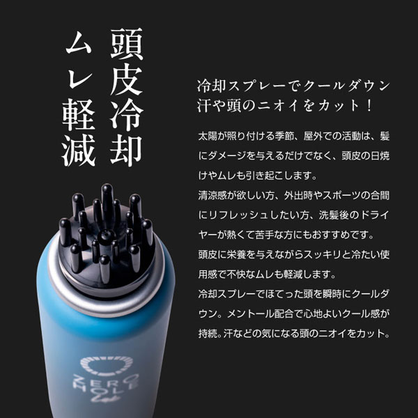 ZERO HOLE 日焼け止め スカルプUVショット (無香料 50g) Lab-001