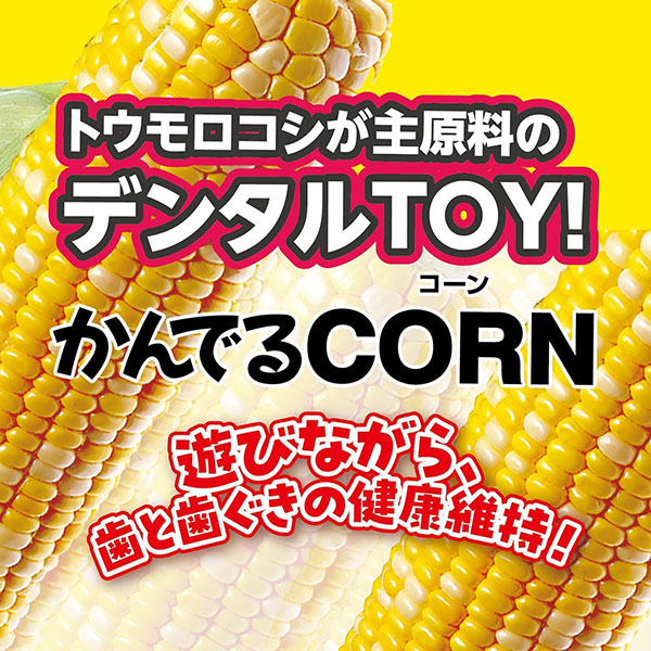 かんでるCORN コーン チキン風味 L 大型犬用