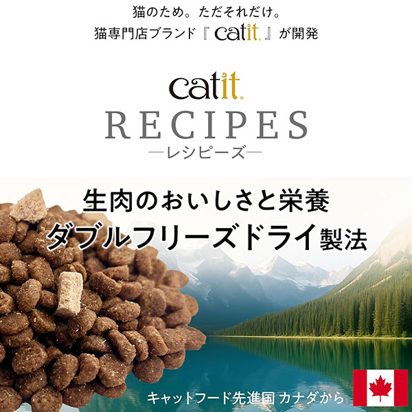 Catit レシピーズ シニア 猫用 チキン 400g
