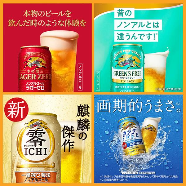 【母の日 父の日 プレゼント】チューハイ 飲み比べ ギフト セット サントリー 究極ノンアルコール アソートセット 350ml缶×24本 『ASH』