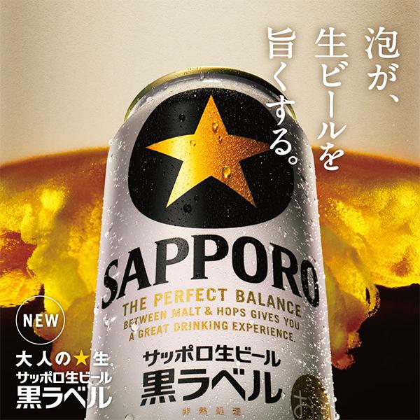 2026年5月19日限定発売 【父の日 プレゼント】乾杯をもっとおいしく ビール 飲み比べ ギフト セット Sセット サッポロ おつまみ付き ビールセット 350ml×12缶『GIFT』詰め合わせ