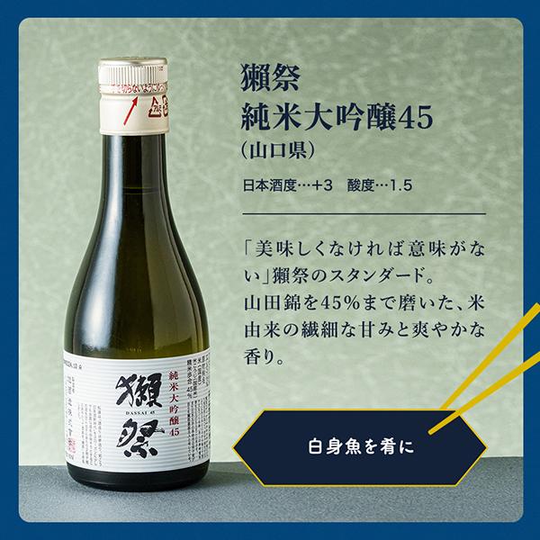 【母の日 父の日 プレゼント】日本酒 飲み比べ ギフト セット 7選-vol.2 全国7選 純米 大吟醸 獺祭 八海山入り 辛口 冷酒グラス2個付き 『GIFT』