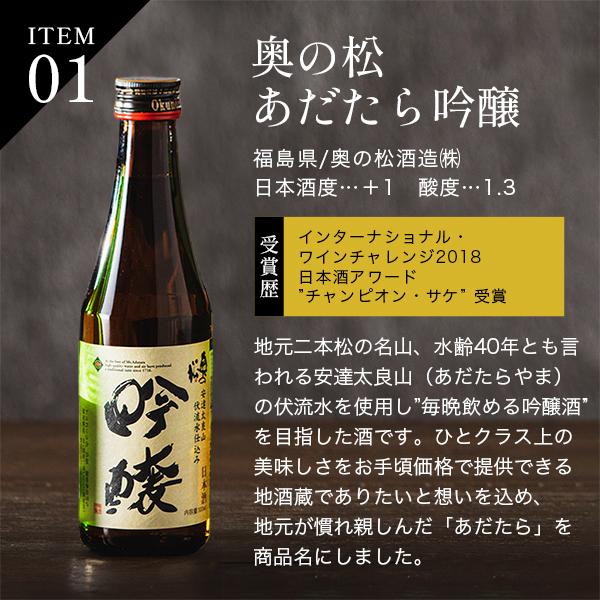 【母の日 父の日 プレゼント】日本酒 飲み比べ ギフト セット 5選-vol.2 美味しさの証明！ 金賞受賞酒 5選 300ml×5本セット 『GIFT』