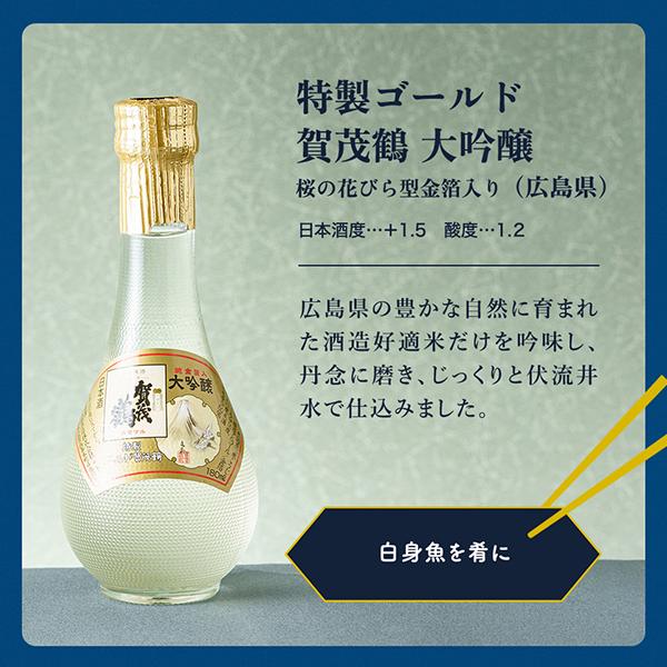 【母の日 父の日 プレゼント】日本酒 飲み比べ ギフト セット 7選-vol.1 全国7選 純米 大吟醸 八海山入り 辛口 冷酒グラス2個付き 『GIFT』