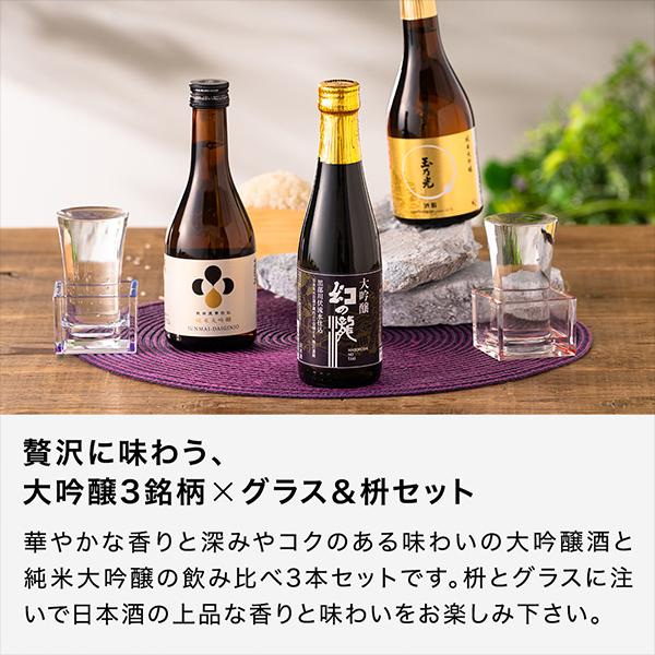 【母の日 父の日 プレゼント】日本酒 飲み比べ ギフト セット 香雅 -Koga- 日本酒3本セット 3選-vol.1『GIFT』