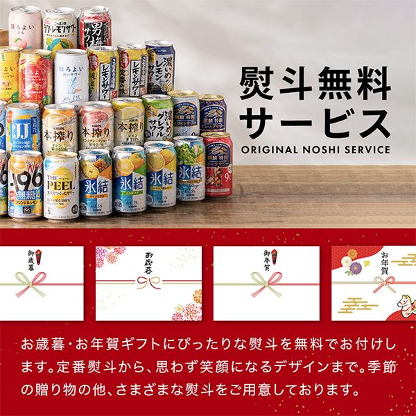 【母の日 父の日 プレゼント】チューハイ 飲み比べ ギフト セット 第3弾 チューハイ祭り 30種セット『ASH』