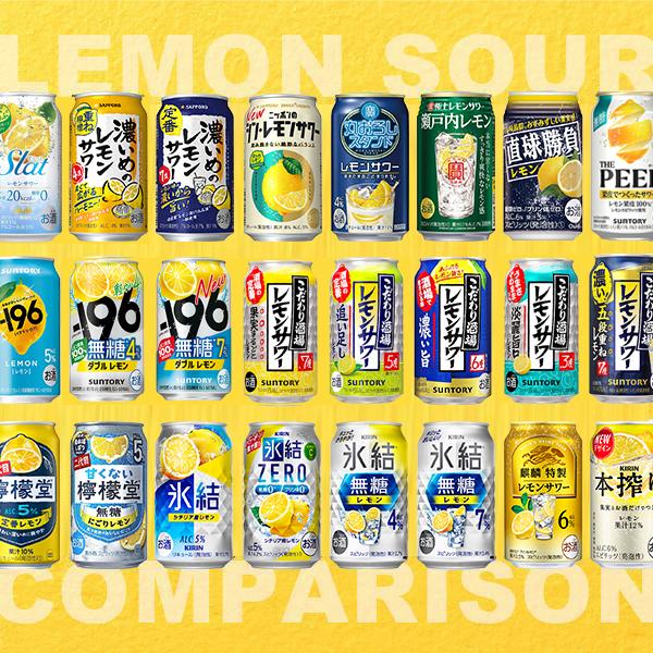 【母の日 父の日 プレゼント】チューハイ 飲み比べ ギフト セット 第2弾 究極のレモンサワーセット 350ml×1ケース/24本『ASH』