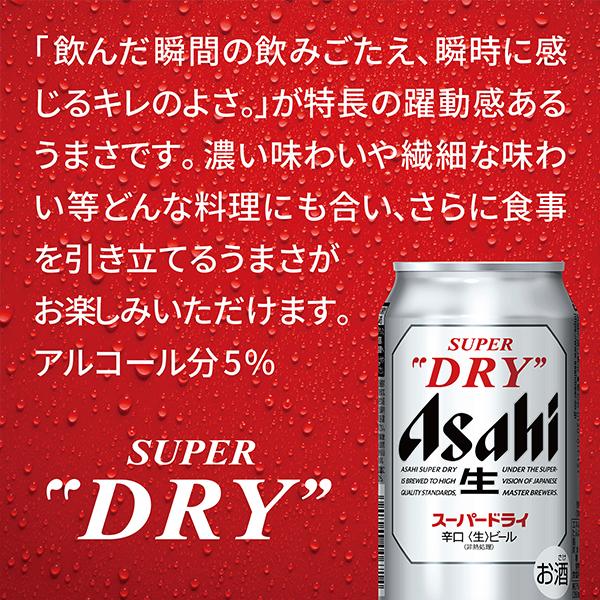 ビール アサヒ スーパードライ 500ml×1ケース/24本(024) 『CSH』