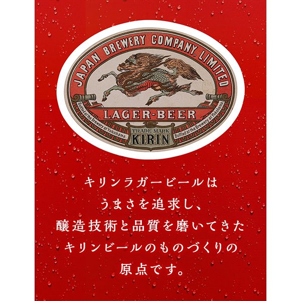 【母の日 父の日 プレゼント】ビールギフト キリン K-NRL3 ラガービール 12缶セット『GIFT』詰め合わせ