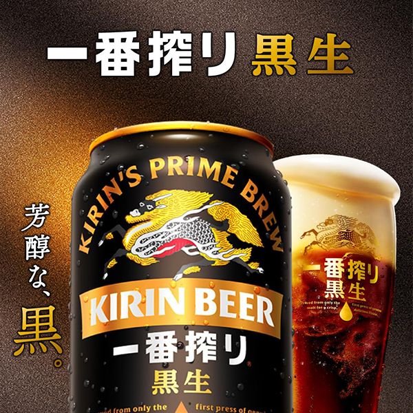 2026年5月2日限定発売 【母の日 父の日 プレゼント】ビールギフト キリン K-IPF5 一番搾り 3種飲み比べセット 20缶セット『GIFT』 詰め合わせ