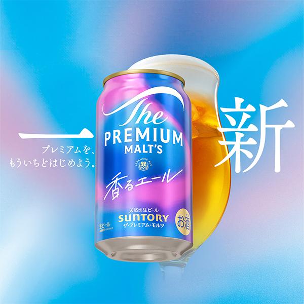 ビール サントリー ザ プレミアム モルツ ジャパニーズエール 香るエール 350ml×1ケース/24本(024) 『CSH』Aプレモル