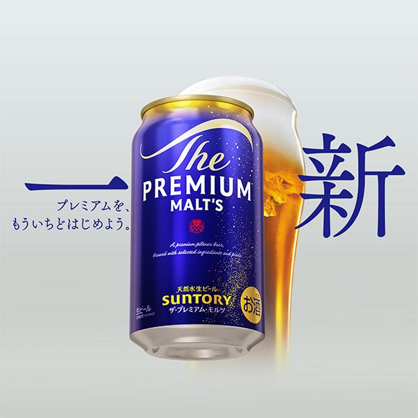 ビール サントリー ザ プレミアム モルツ 350ml×1ケース/24本(024) 『CSH』プレモル
