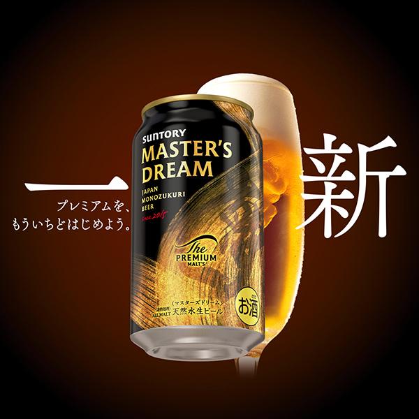 プレモル ビール サントリー マスターズドリーム 350ml×1ケース/24本(024)『CSH』