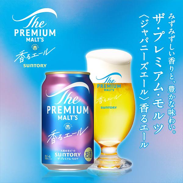 2026年6月2日限定発売 【父の日 プレゼント】ビールギフト サントリー BM5AF 7種18缶セット プレミアムモルツ マスターズドリーム『GIFT』プレモル 詰め合わせ