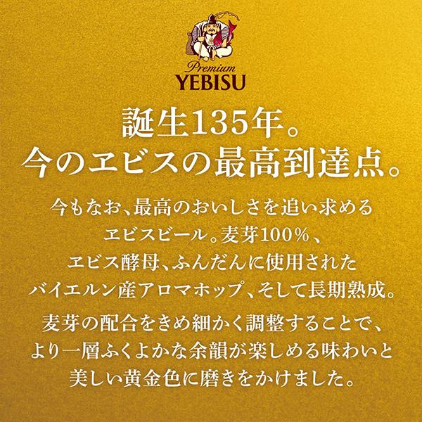 2026年5月7日新発売 【母の日 父の日 プレゼント】ビールギフト サッポロ エビス YE4DN『GIFT』ヱビス 恵比寿 詰め合わせ