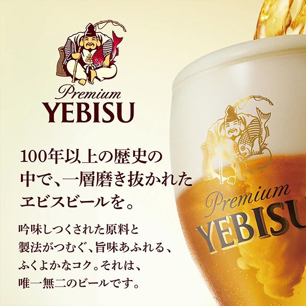 2026年5月7日限定発売 【母の日 父の日 プレゼント】ビールギフト サッポロ エビス YDF4D『GIFT』ヱビス 恵比寿 詰め合わせ
