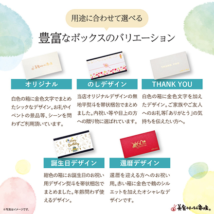 選べるBOXギフト美食撰華-苺- オリジナル