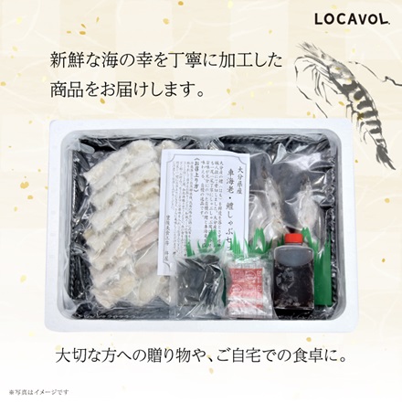 鱧と車海老のしゃぶセット 大分県 九州地方 美食うまいもん市場