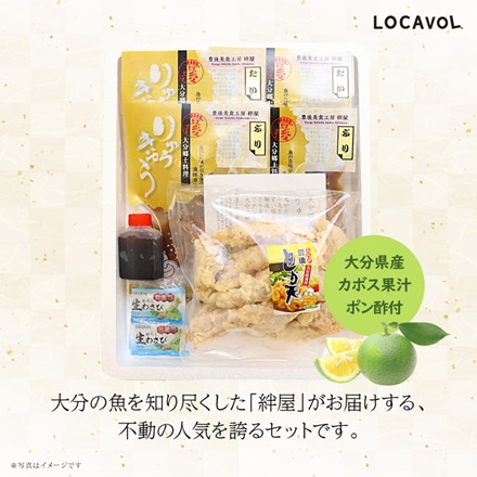 大分りゅうきゅう・とり天セット 大分県 九州地方 美食うまいもん市場