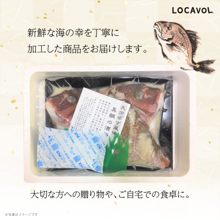 大分県産真鯛のゆず風味酒粕漬け