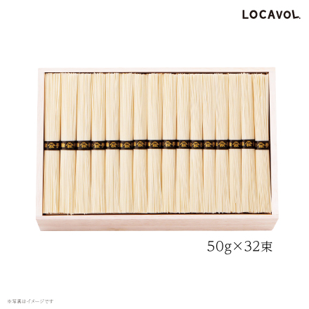 三輪素麺 木箱入り（50g×32束） 奈良県 近畿地方 美食うまいもん市場