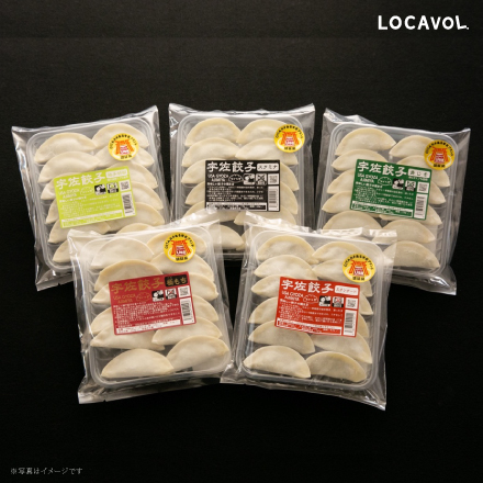 宇佐餃子ギフトセット(5種)