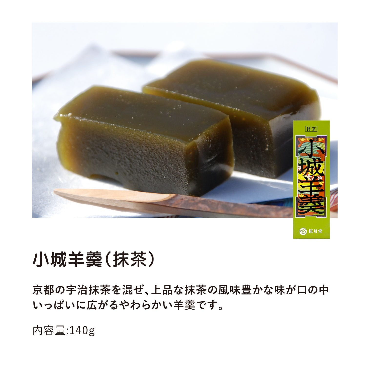 特価品 （賞味期限：2026.11.06）　小城羊羹 9本3種詰合せ（小倉・抹茶・珈琲）　佐賀県　 九州地方 美食うまいもん市場