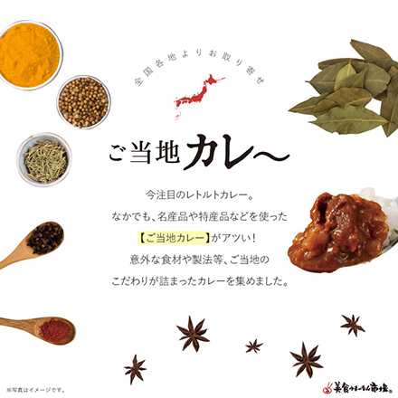 ご当地カレー食べ比べ -石川の名店-