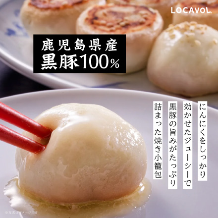 芦屋 伊東屋　小籠包セット　美食うまいもん市場