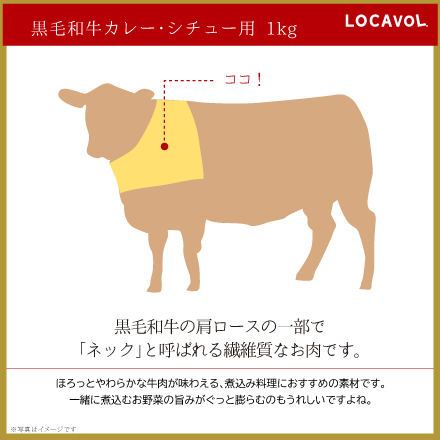 黒毛和牛カレー・ビーフシチュー用 1kg 美食うまいもん市場