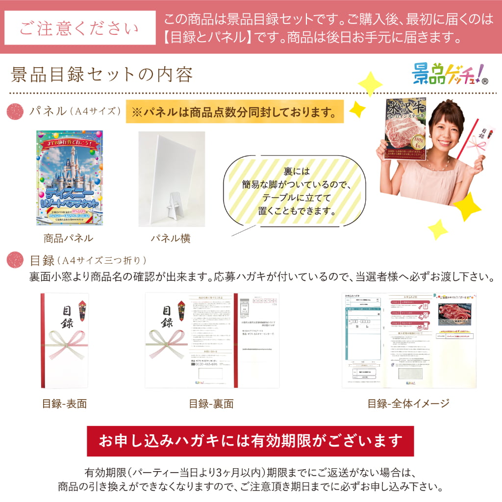 景品パネル・目録 【景品3点セット( 旅行券 / 松阪牛 モモすき焼き 200g / 大分海鮮寄せ鍋 ） 】（ セット景品 ） 景品ゲッチュ！