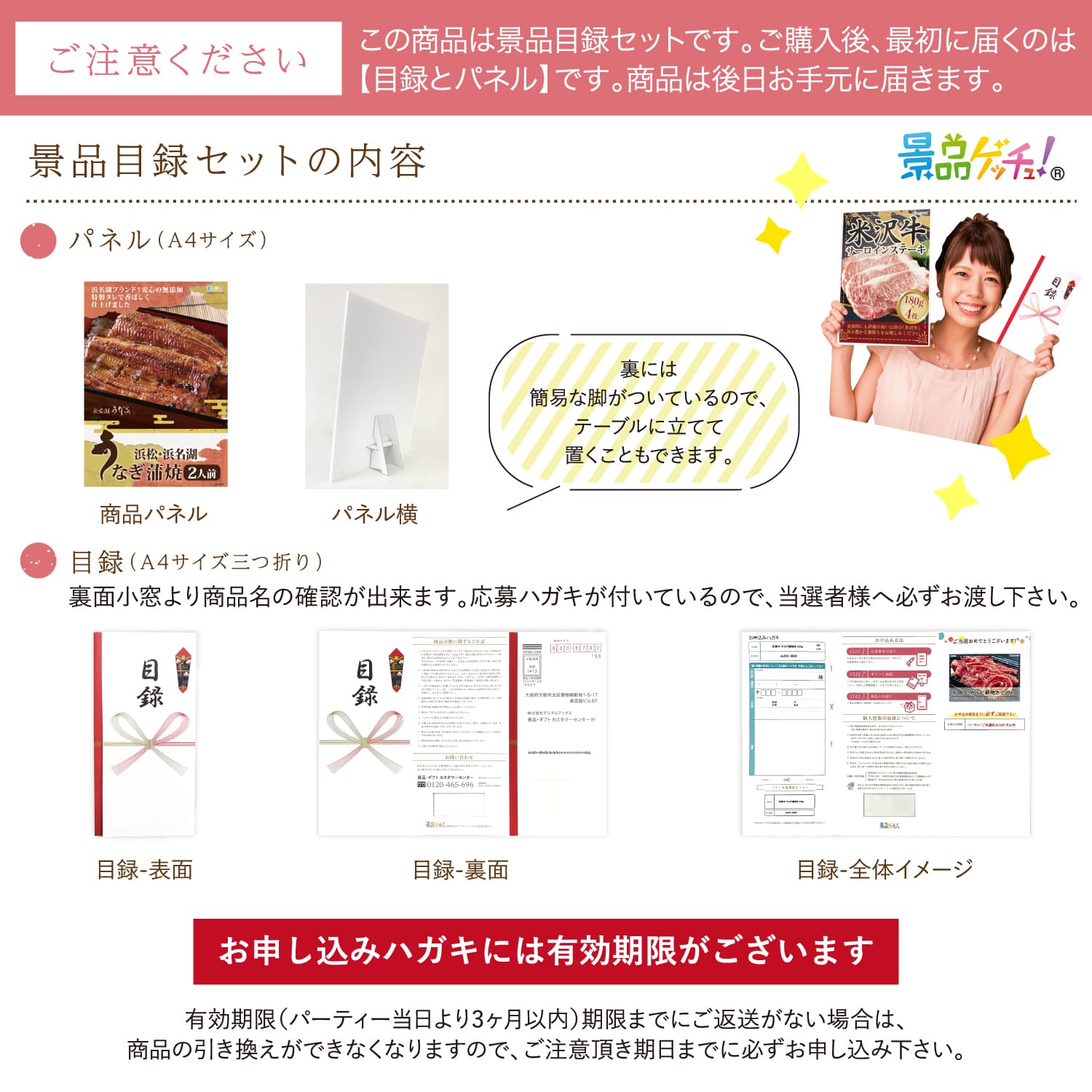 景品パネル・目録 【 浜松・浜名湖 うなぎ蒲焼 110g×2人前 （ 単品景品 ） 】 景品ゲッチュ！