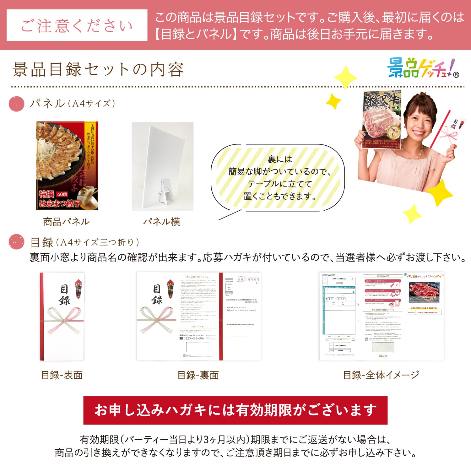 景品パネル・目録 【 特選はままつ餃子 60個 （ 単品景品 ） 】 景品ゲッチュ！