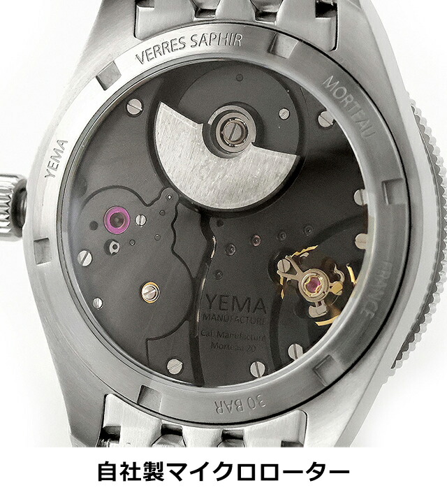 イエマ スキンダイバーCMM.20 自動巻き 腕時計 ブランド メンズ YEMA 12.25.20.66.SN.M3 アナログ ブラック 黒 フランス製 おしゃれ 防水 プレゼント 男性 実用的