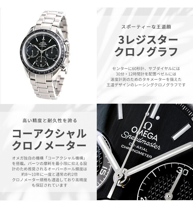 オメガ スピードマスター レーシング 40mm 自動巻き 機械式 OMEGA メンズ 腕時計 クロノグラフ 新品 時計 326.30.40.50.01.001 選べるモデル 高級 ブランド おしゃれ 防水 文字盤 大きい プレゼント 男性 実用的