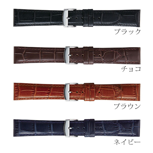 時計 ベルト 16mm 18mm 20mm カーフレザー 牛革 型押し 交換用 替えベルト 腕時計用 選べるベルト BKA037 プレゼント ギフト