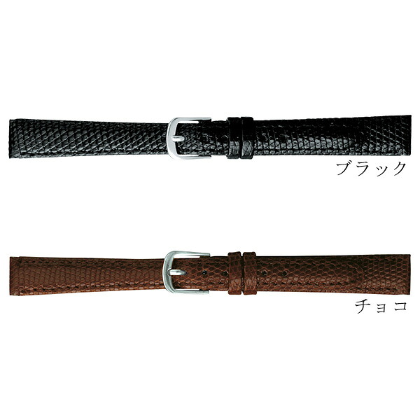 時計 ベルト 10mm 11mm 12mm 13mm 14mm 15mm リザード トカゲ革 交換用 替えベルト 腕時計用 選べるベルト BTA520 プレゼント ギフト