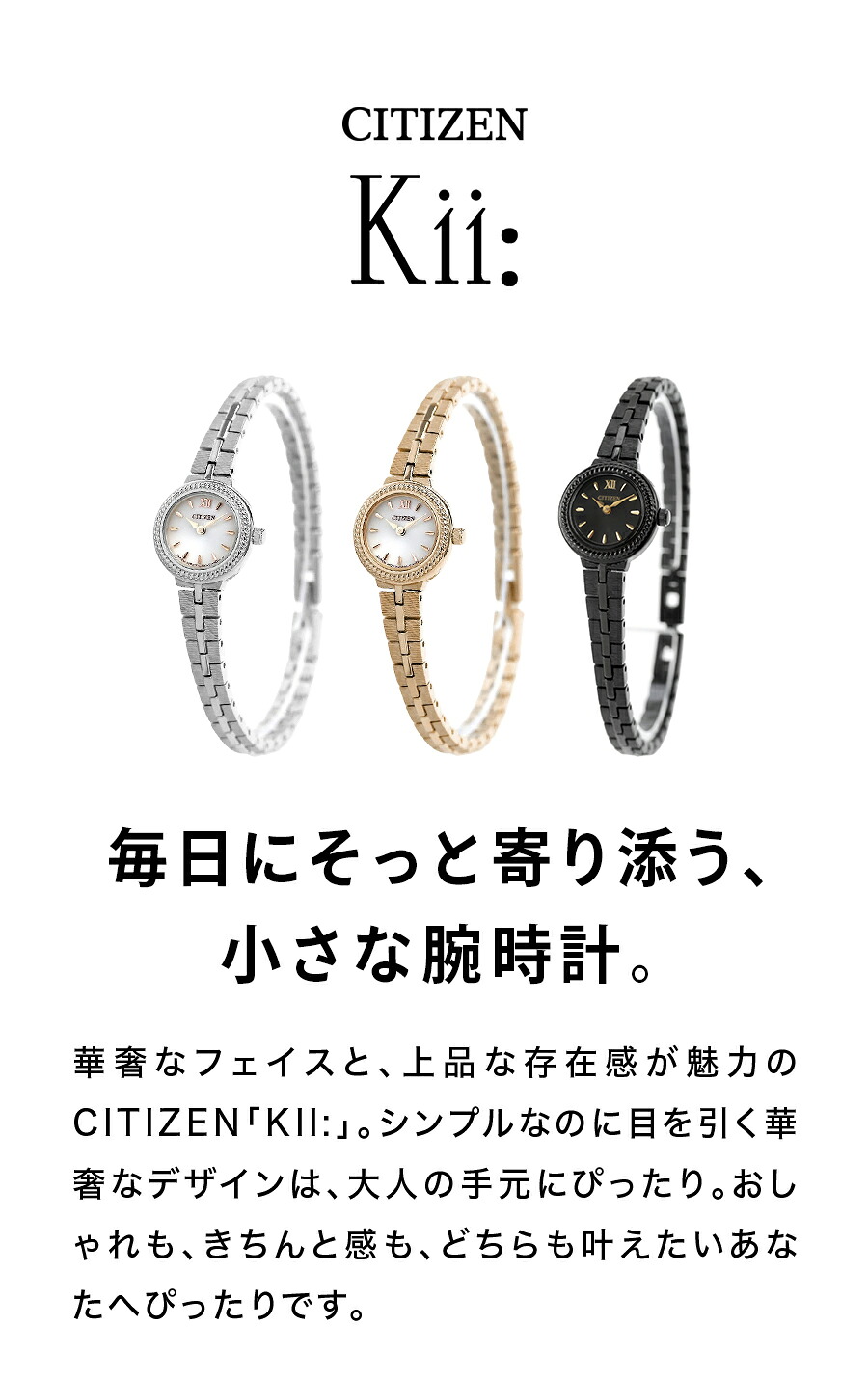 シチズン CITIZEN キー Kii: エコドライブ 丸 メタルブレス 腕時計 レディース ソーラー アナログ EG2984-59A EG2981-57A EG2986-53E おしゃれ 上品 ブランド 防水 軽い 華奢 誕生日 プレゼント 女性 成人祝い ギフト