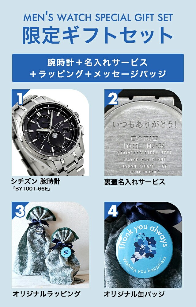 シチズン アテッサ 光発電エコ・ドライブ電波時計 ダイレクトフライト ムーンフェイズ 腕時計 ブランド メンズ チタン ムーンフェイズ 電波ソーラー CITIZEN ATTESA BY1001-66E アナログ 日本製 プレゼント 実用的 30代 40代 夫