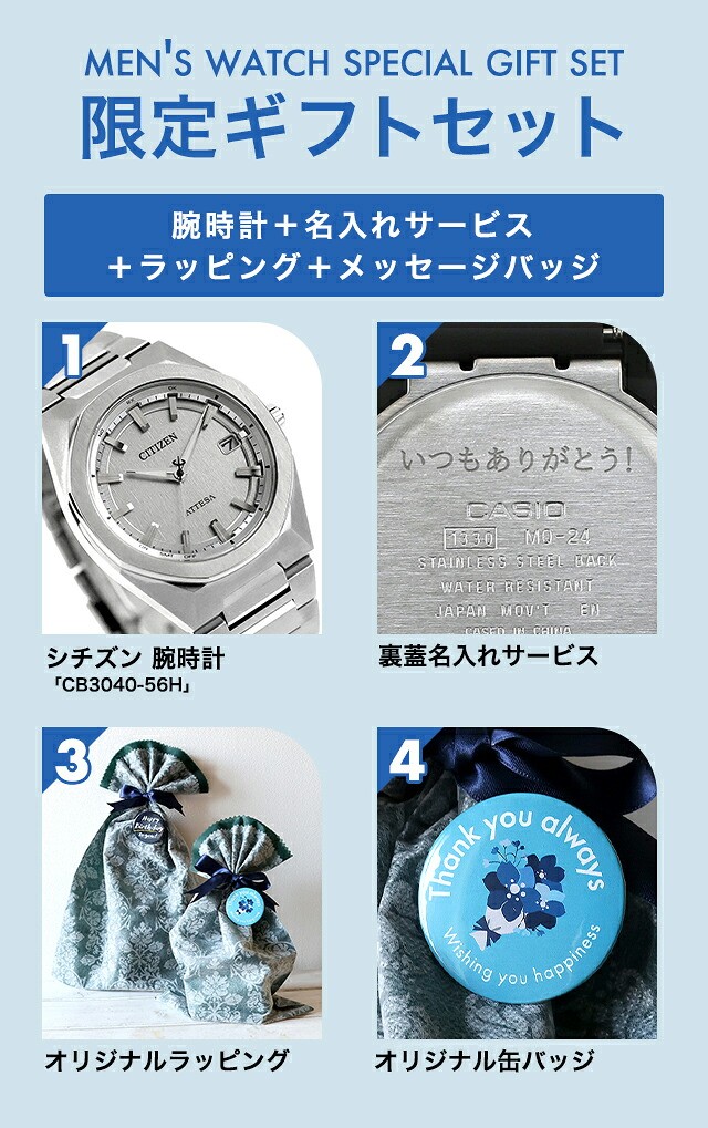 シチズン アテッサ ダイレクトフライト ACT Line エコ・ドライブ電波 腕時計 ブランド メンズ チタン 電波ソーラー CITIZEN ATTESA CB3040-56H アナログ シルバー 日本製 高級 おしゃれ 防水 文字盤 大きい プレゼント 男性 実用的